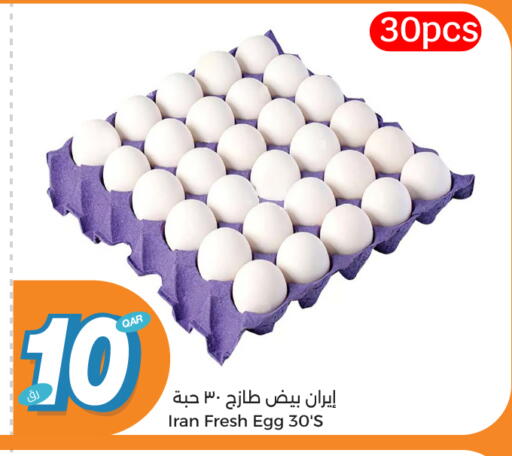 available at City Hypermarket in Qatar - Al Rayyan
