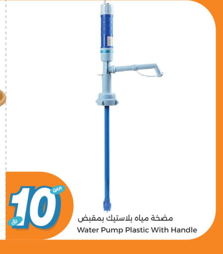 available at سيتي هايبرماركت in قطر - الوكرة