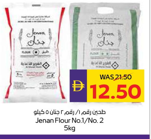 جنان available at أدكووب in الإمارات العربية المتحدة , الامارات - ٱلْعَيْن‎