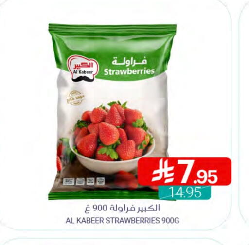 available at Muntazah Markets in KSA, Saudi Arabia, Saudi - Saihat