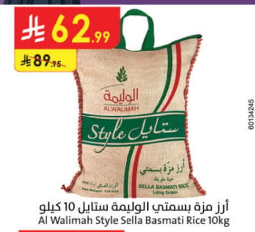 أرز سيلا / مازا available at الدانوب in مملكة العربية السعودية, السعودية, سعودية - مكة المكرمة