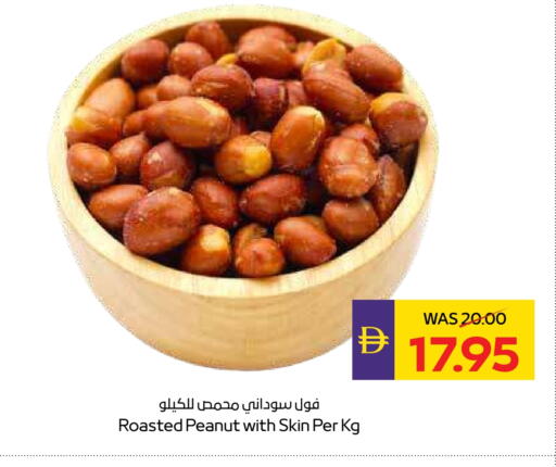 available at ميغا مارت سوبر ماركت in الإمارات العربية المتحدة , الامارات - الشارقة / عجمان
