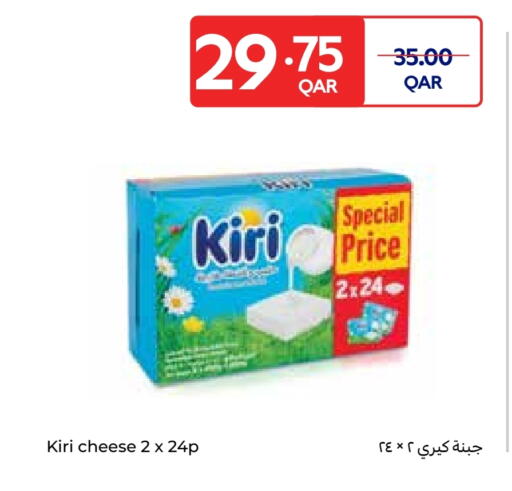 جبنة و كريم in كارفور, قطر Offers - قطر كيري available at كارفور in قطر - الشحانية