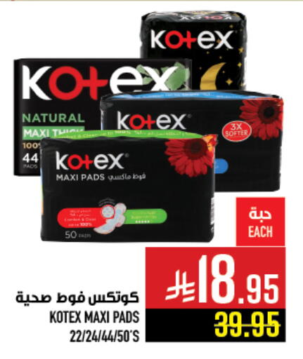 KOTEX available at Abraj Hypermarket in KSA, Saudi Arabia, Saudi - Mecca