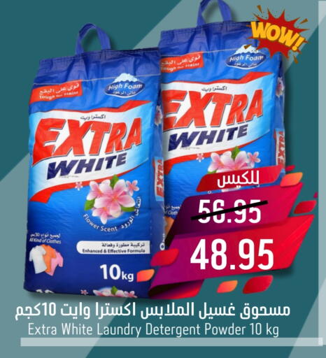 EXTRA WHITE Detergent available at Joule Market in KSA, Saudi Arabia, Saudi - Dammam