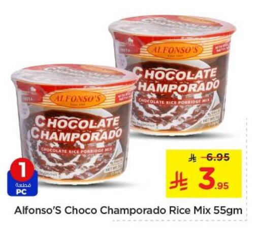available at نستو in مملكة العربية السعودية, السعودية, سعودية - المجمعة