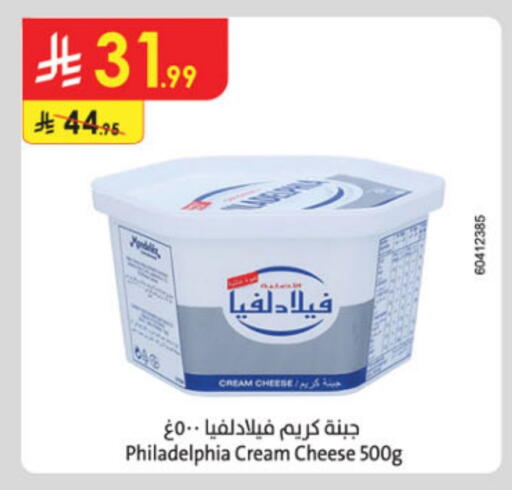PHILADELPHIA Cream Cheese available at Danube in KSA, Saudi Arabia, Saudi - Medina