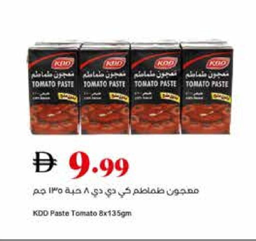 Tomato Paste available at Trolleys Supermarket in UAE - Dubai