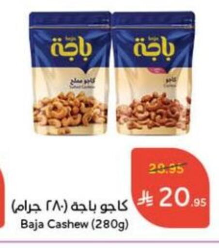available at Hyper Panda in KSA, Saudi Arabia, Saudi - Hafar Al Batin