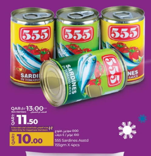 أغذية معلبة ومغلفة in لولو هايبرماركت, قطر Offers - قطر سردين - معلب available at لولو هايبرماركت in قطر - الشحانية