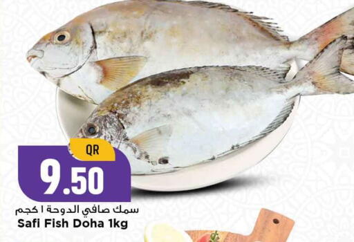 available at مرزا هايبرماركت in قطر - أم صلال