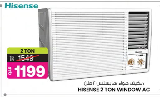 هايسنس مكيف الهواء available at أنصار جاليري in قطر - الريان