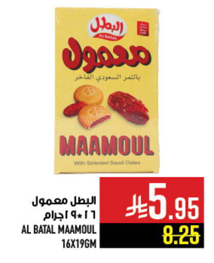 available at Abraj Hypermarket in KSA, Saudi Arabia, Saudi - Mecca