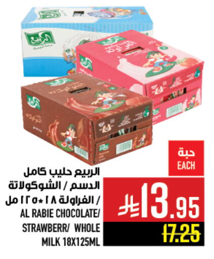 AL RABIE Flavoured Milk available at Abraj Hypermarket in KSA, Saudi Arabia, Saudi - Mecca