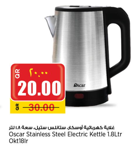 OSCAR Kettle available at New Indian Supermarket in Qatar - Al Daayen