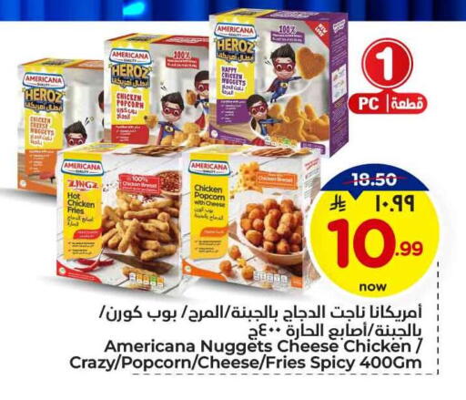 AMERICANA Chicken Nuggets available at Hyper Al Wafa in KSA, Saudi Arabia, Saudi - Jeddah