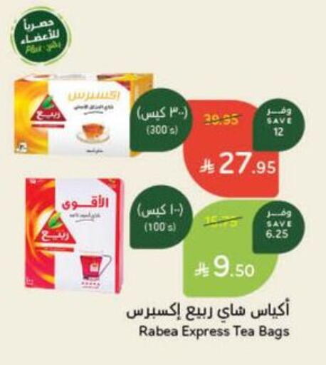 RABEA Tea Bags available at Hyper Panda in KSA, Saudi Arabia, Saudi - Najran