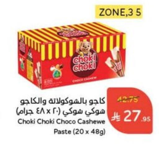 available at Hyper Panda in KSA, Saudi Arabia, Saudi - Hafar Al Batin