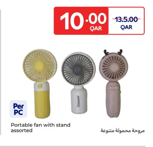 Fan available at Carrefour in Qatar - Doha
