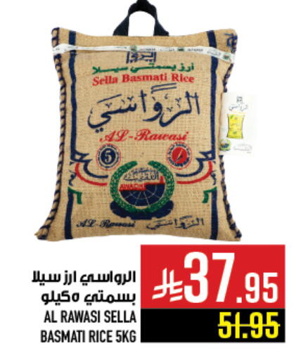 Sella / Mazza Rice available at Abraj Hypermarket in KSA, Saudi Arabia, Saudi - Mecca