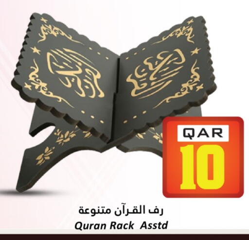 available at Dana Hypermarket in Qatar - Al-Shahaniya