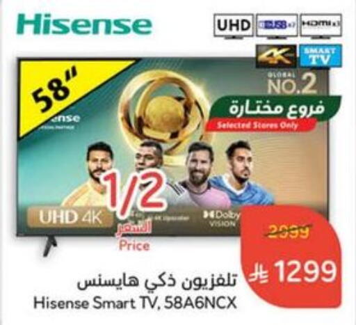 TV in Hyper Panda, Saudi Arabia Offers - Saudi Arabia HISENSE Smart TV available at Hyper Panda in KSA, Saudi Arabia, Saudi - Ta'if