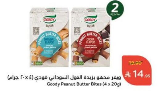 available at Hyper Panda in KSA, Saudi Arabia, Saudi - Al Bahah