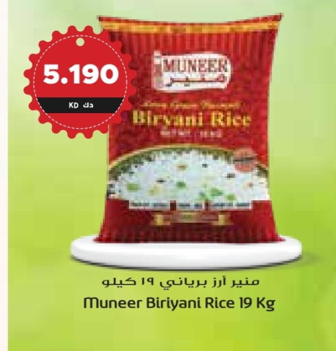 أرز بسمتي / برياني available at جراند كوستو in الكويت - محافظة الأحمدي