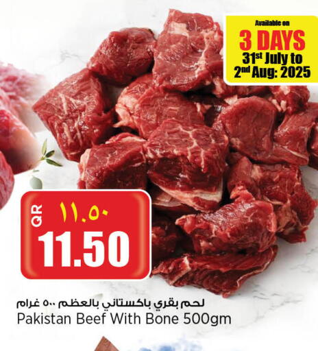 حم بقرى available at ريتيل مارت in قطر - الدوحة