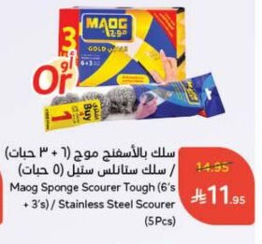 available at Hyper Panda in KSA, Saudi Arabia, Saudi - Najran