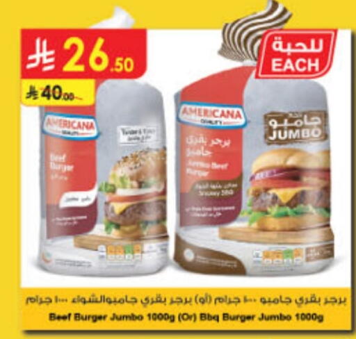 اللحوم المجمدة in الدانوب, المملكة العربية السعودية Offers - المملكة العربية السعودية حم بقرى available at الدانوب in مملكة العربية السعودية, السعودية, سعودية - الطائف