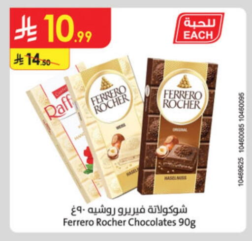 FERRERO ROCHER available at Danube in KSA, Saudi Arabia, Saudi - Al Khobar
