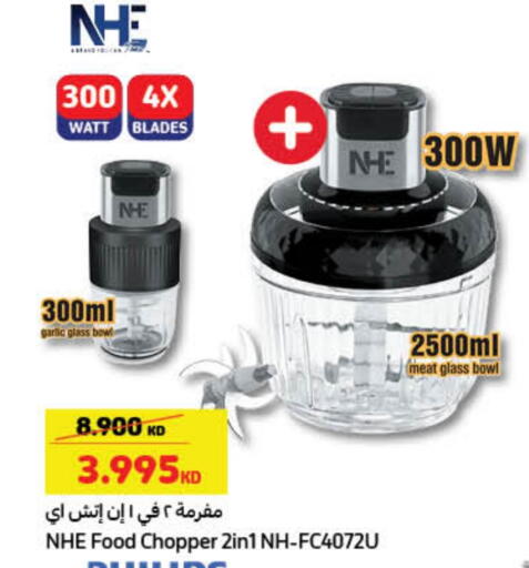 Chopper available at Carrefour in Kuwait - Ahmadi Governorate