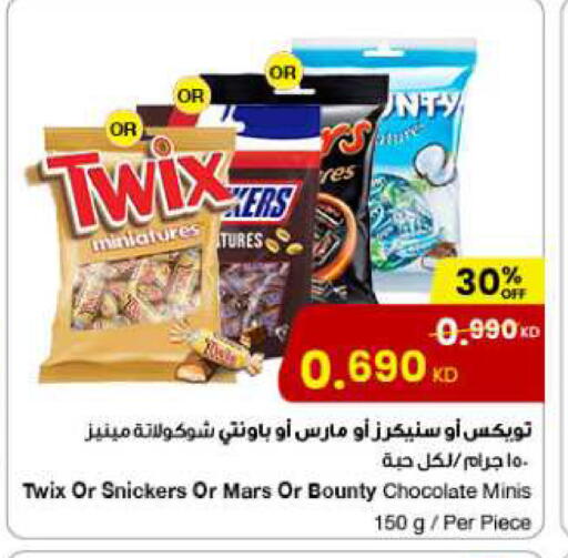 available at The Sultan Center in Kuwait - Kuwait City