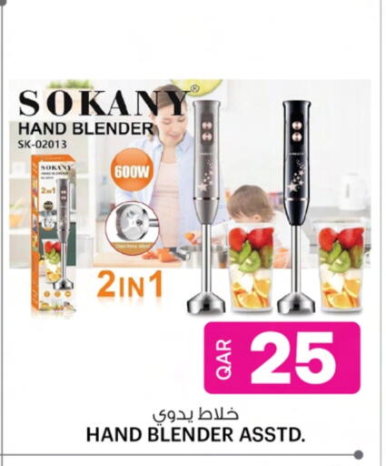 Mixer / Grinder available at Ansar Gallery in Qatar - Al-Shahaniya