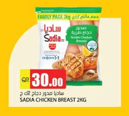 SADIA Chicken Breast available at Grand Hypermarket in Qatar - Al Daayen