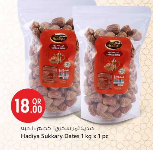 available at Safari Hypermarket in Qatar - Al Shamal