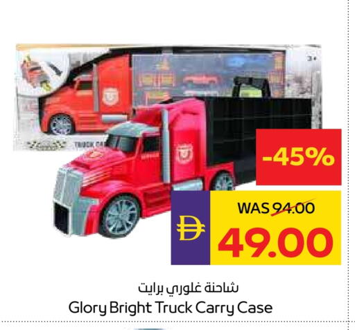 available at ADCOOP in UAE - Abu Dhabi