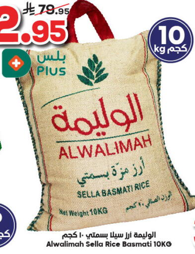 available at الدكان in مملكة العربية السعودية, السعودية, سعودية - الطائف