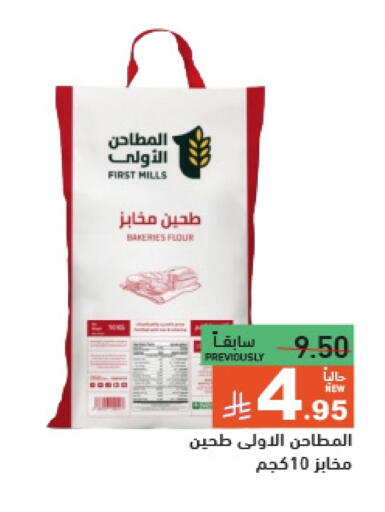 available at Aswaq Ramez in KSA, Saudi Arabia, Saudi - Dammam