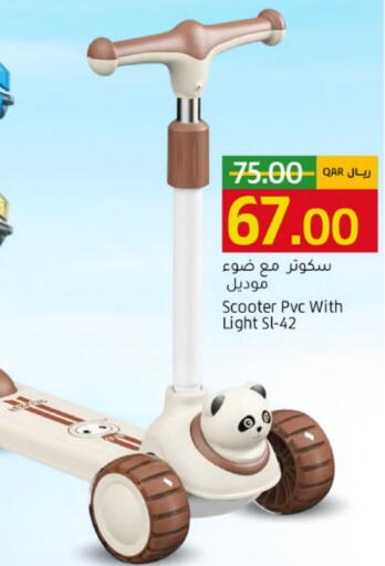 available at جلف فود سنتر in قطر - الضعاين