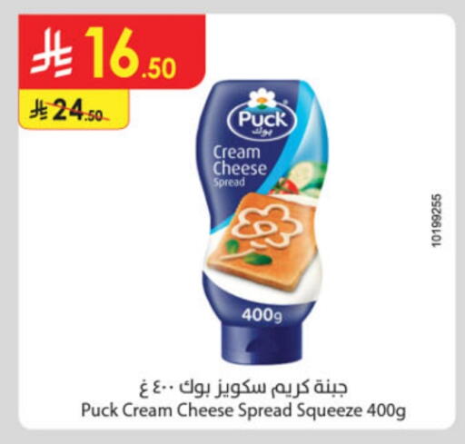 PUCK Cream Cheese available at Danube in KSA, Saudi Arabia, Saudi - Medina