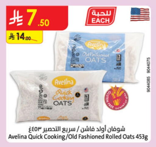 Oats available at Danube in KSA, Saudi Arabia, Saudi - Al Khobar