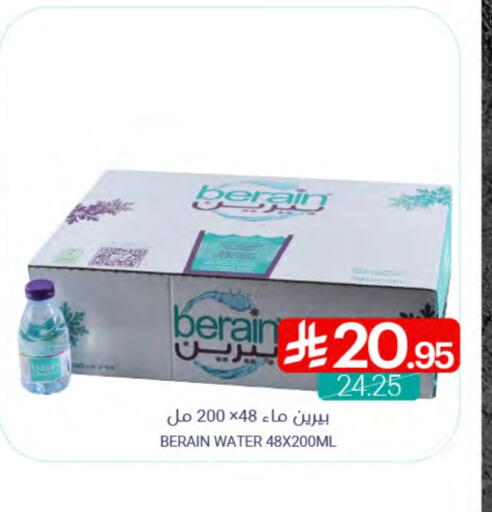 BERAIN available at Muntazah Markets in KSA, Saudi Arabia, Saudi - Qatif