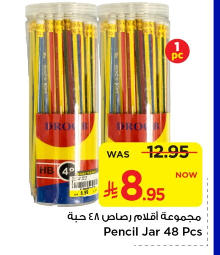 available at مارك & سيف in مملكة العربية السعودية, السعودية, سعودية - الرياض