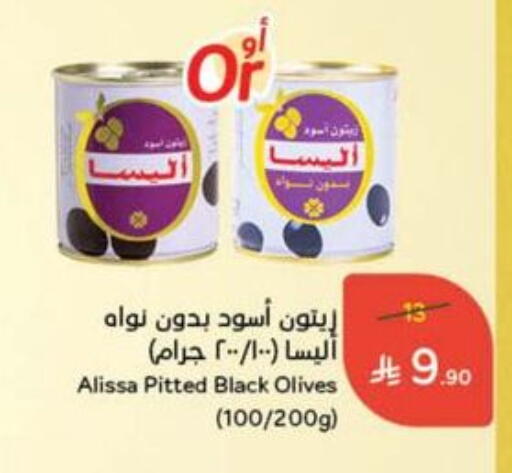 available at Hyper Panda in KSA, Saudi Arabia, Saudi - Ar Rass