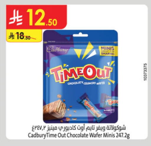 CADBURY available at Danube in KSA, Saudi Arabia, Saudi - Al Khobar