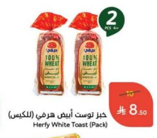 Bread & Buns in Hyper Panda, Saudi Arabia Offers - Saudi Arabia available at Hyper Panda in KSA, Saudi Arabia, Saudi - Jubail