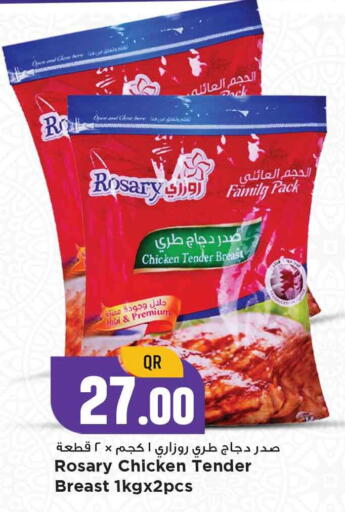 صدور دجاج available at مرزا هايبرماركت in قطر - الشمال