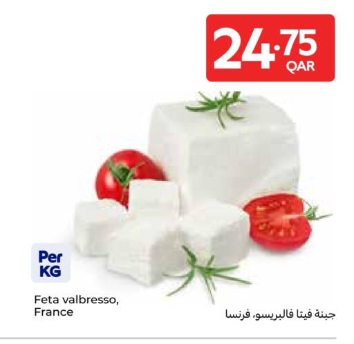 جبنة و كريم in كارفور, قطر Offers - قطر فيتا available at كارفور in قطر - الشحانية